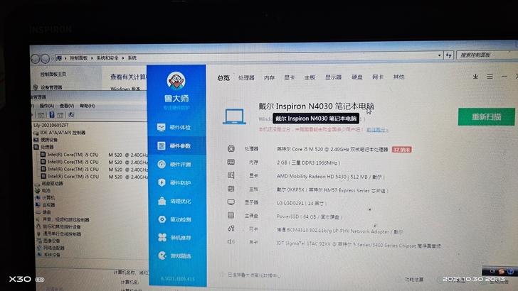 戴尔delln4030笔记本，英特尔酷睿i...