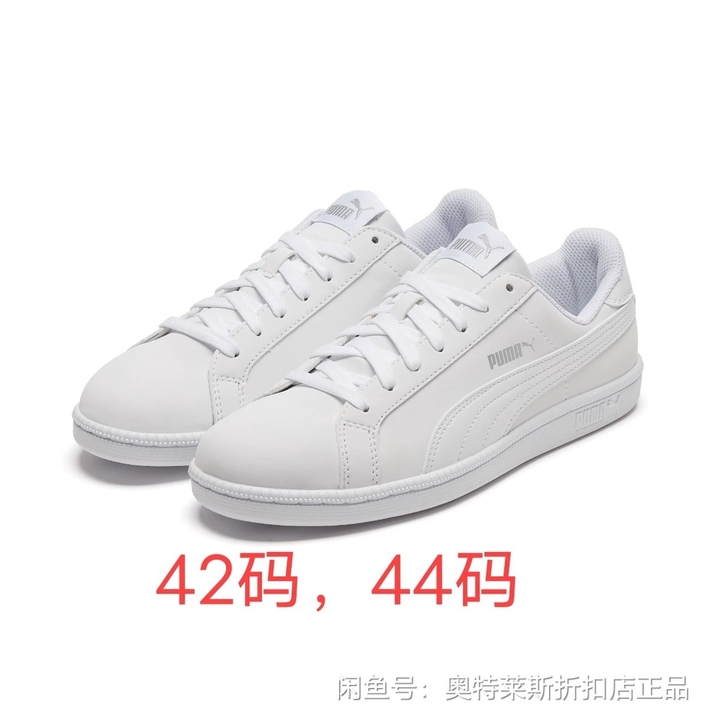 PUMA彪马男鞋新款复古经典休闲鞋板鞋 尺...