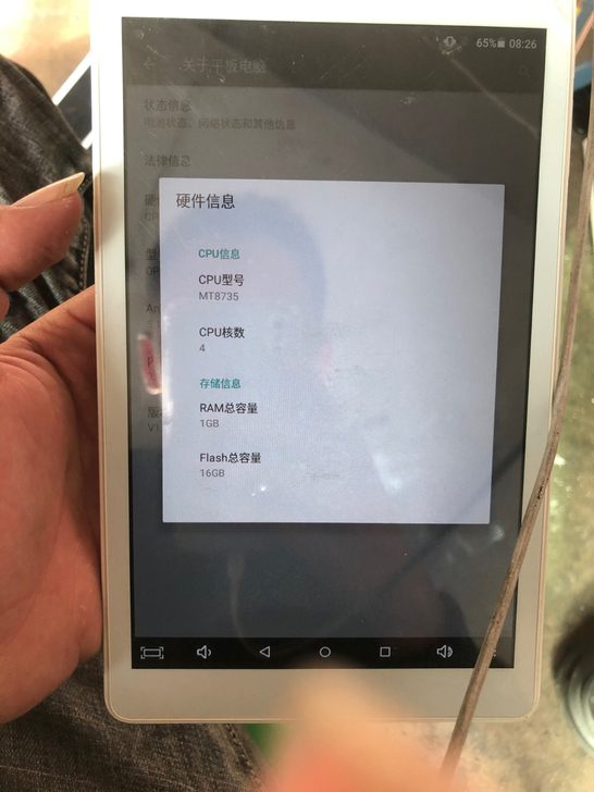 台电平板。p80 插卡版本有很多台