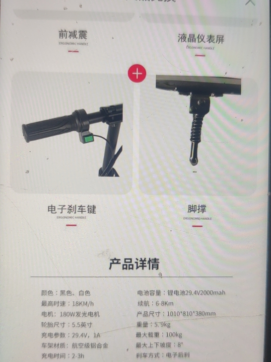 初缘电动车，全新未拆封的，请朋友帮忙带走