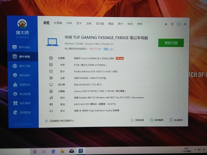 华硕飞行堡垒带发票吃鸡游戏本出售