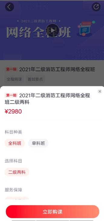 优路二消+智慧消防工程师