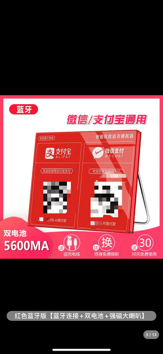 aisomex/艾硕美收款 蓝牙音响