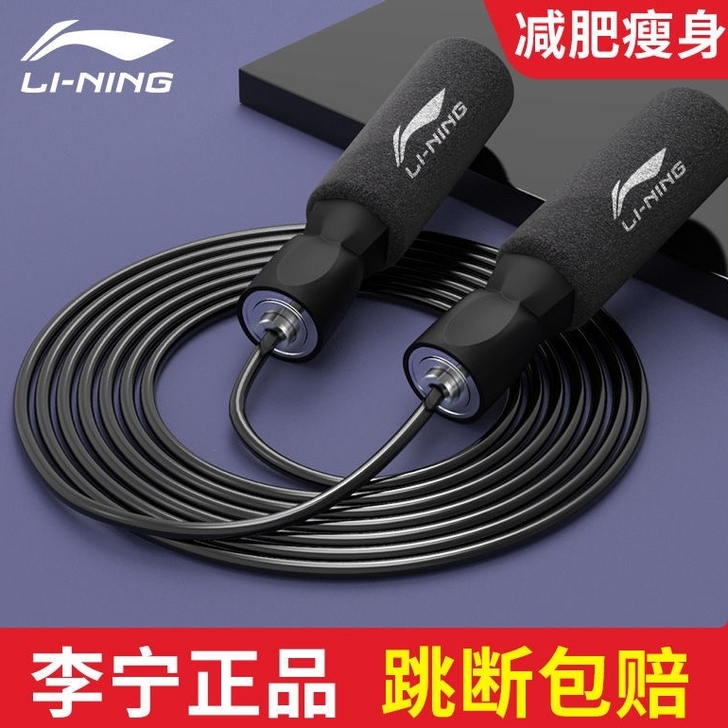 14.8包邮】李宁竞速跳绳 处理十几根 成...