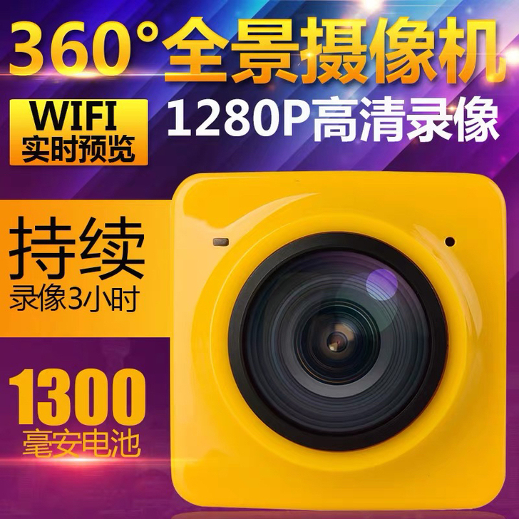 盲盒开的360##amp；deg；全景摄像机