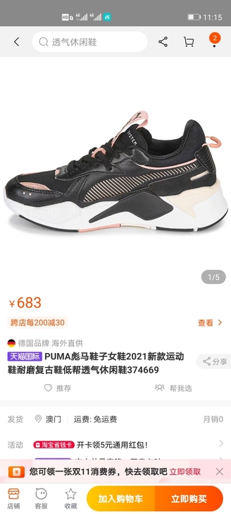 PUMA彪马鞋子2021新款运动鞋耐磨复古...