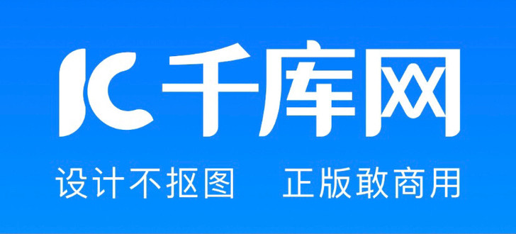 千库网包图网代下/不限数量全网代下