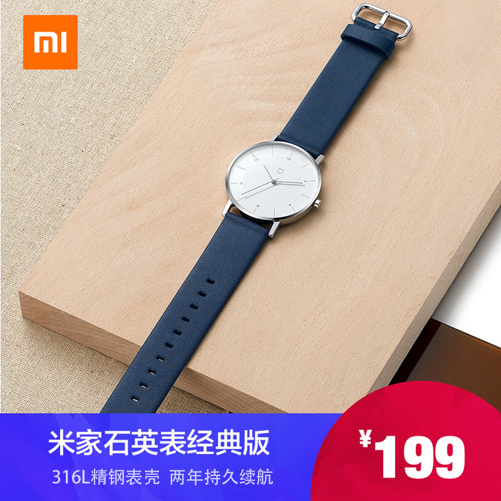 MIJIA/米家 腕表