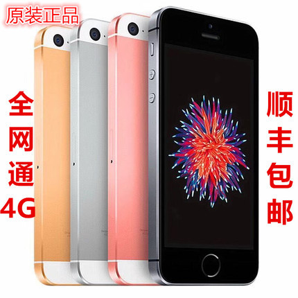 分期免息Apple/苹果 iPhone S...