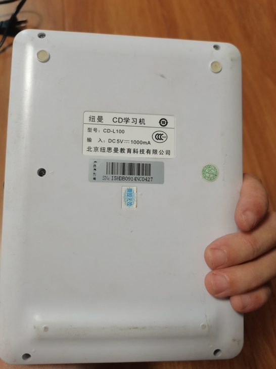 纽曼学习机，50块。