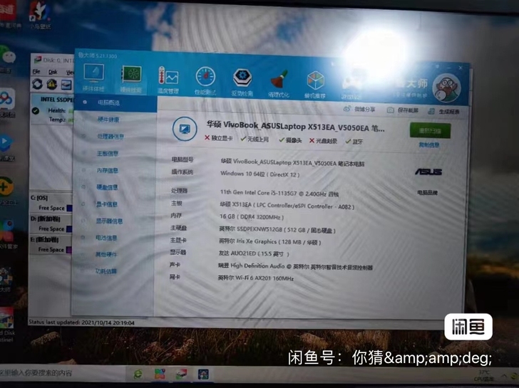 刚买就换公司了 公司配置了电脑 不需要了 ...