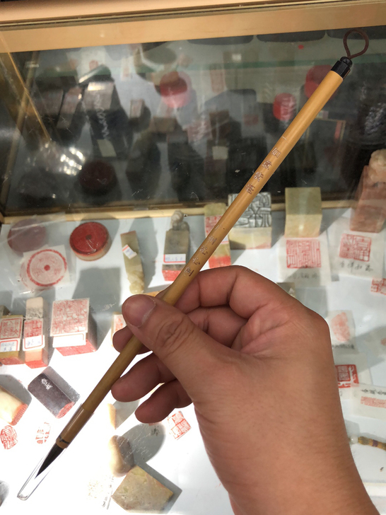 全新1支14.8元包邮如意紫豪兔毛，需要直...