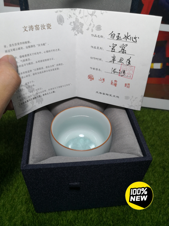 处理一件 官窑 白玉冰心 张文涛老师作品 ...