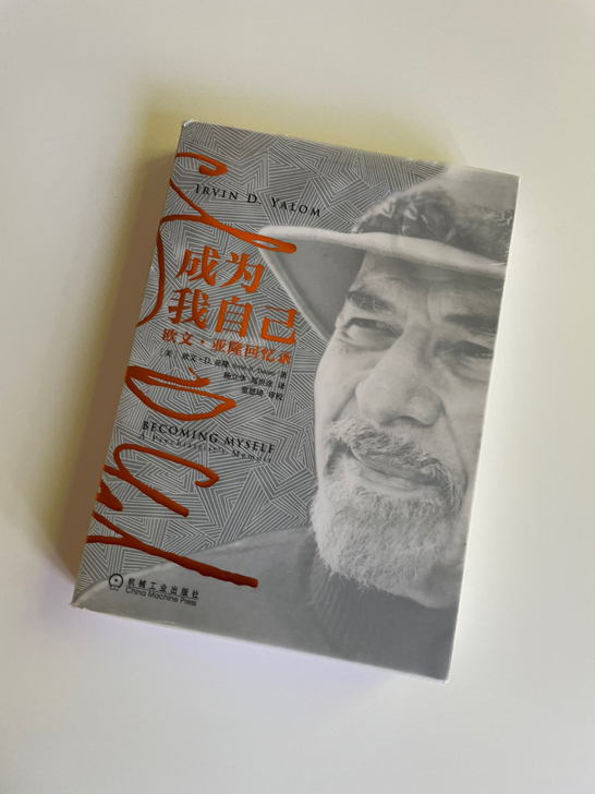 成为我自己##amp；mdash；欧文亚隆