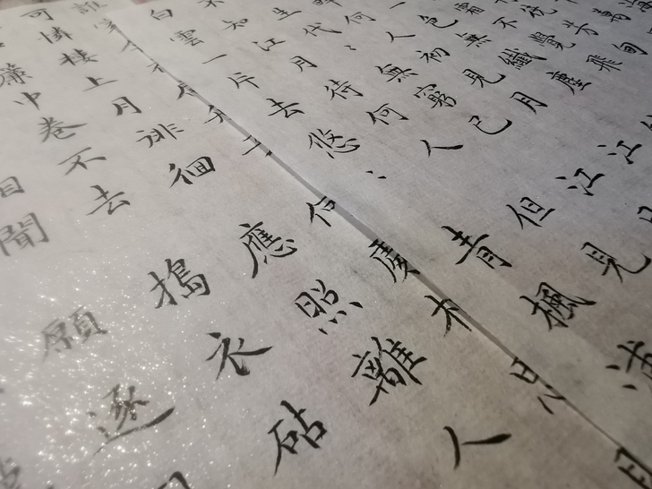 春江花月夜 练习稿