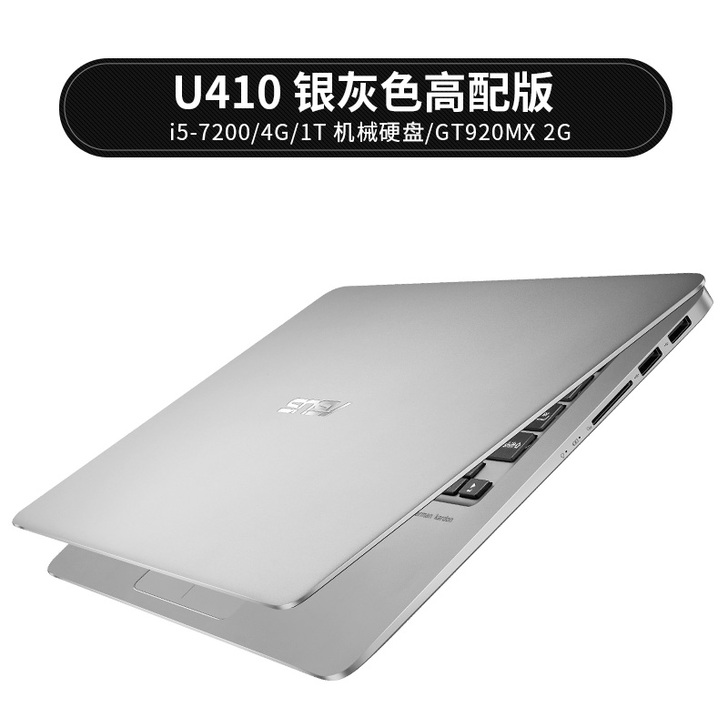 【电竞价】Asus/华硕 轻 薄本U410...