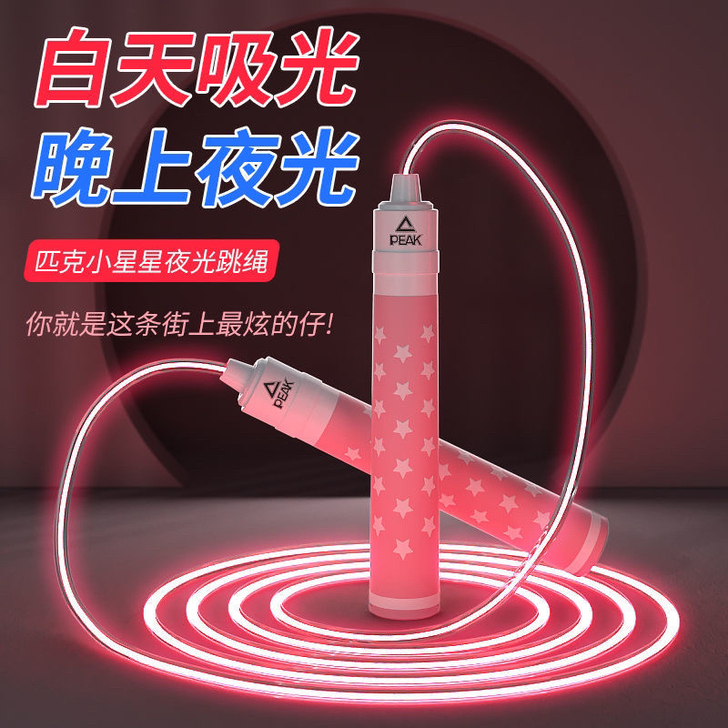 网红夜光跳绳儿童专用小学生减肥运动家用瘦身...