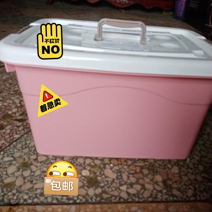 全新包邮 搬家剩余2个收纳箱家用衣服玩具储...
