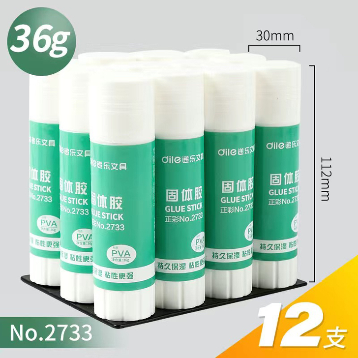 正彩12支固体胶棒办公固体胶水高粘度儿童固...