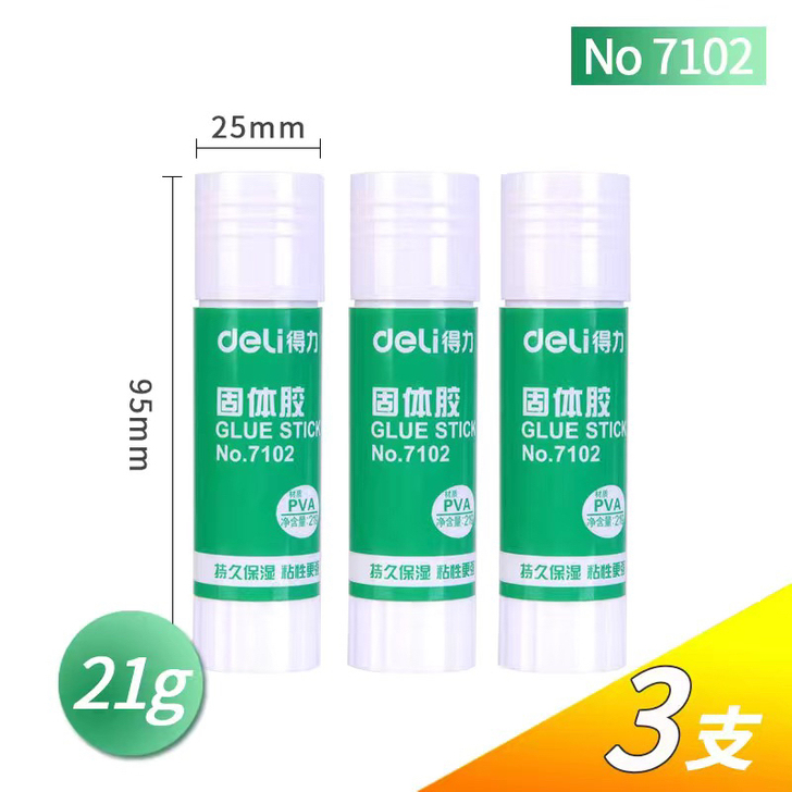 固体胶21g 3支装 学生财务胶水高粘度，...