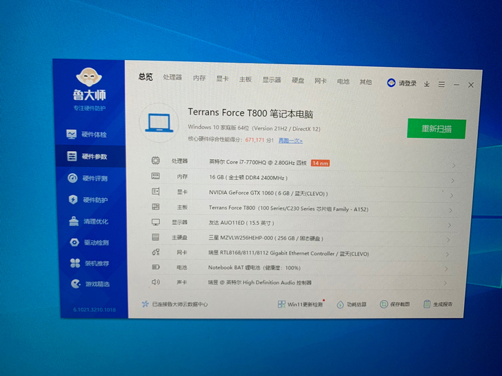 未来人类T800超薄游戏本 配置：i7-7...