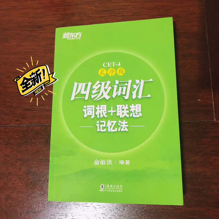 买了考4级的，结果弃考了！