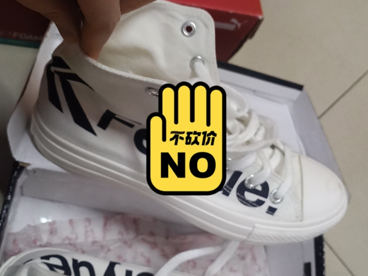 feiyue/飞跃 帆布鞋   白色，39...