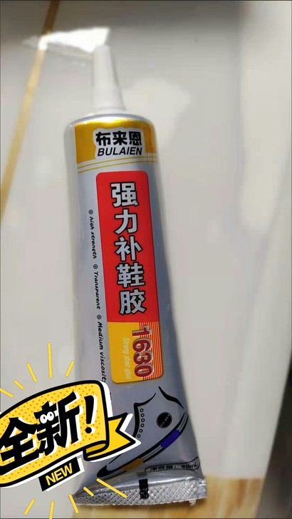 包邮粘鞋.胶运动鞋球鞋皮鞋修鞋匠沾鞋树脂胶...