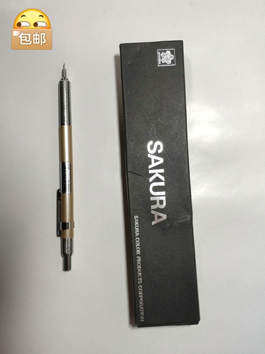 日本樱花低重心自动铅笔，只是试用过，几乎全新