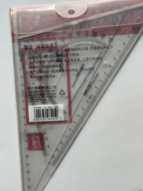 特价秒杀；；得力文具6425塑料三角尺13...