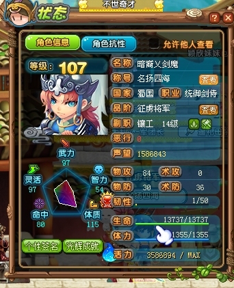 qq三国三足鼎立，107级js，各种选装特...