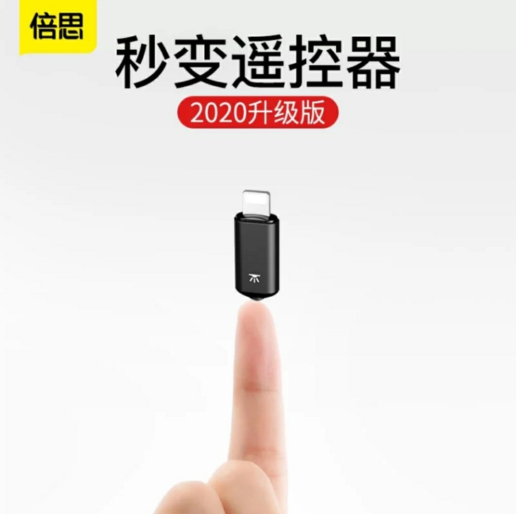 倍思手机红外线发射器遥控器头适用于安卓ty...