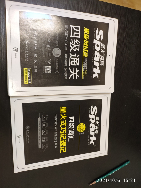 星火英语四级通关及四级词汇，9.9成新正品...