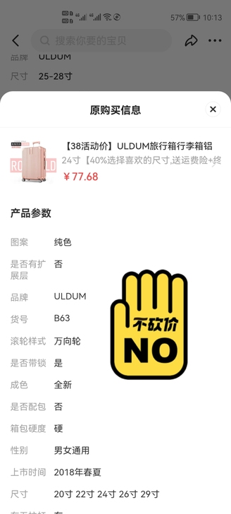 ULDUM 旅行箱  24寸的拉链行李箱如...