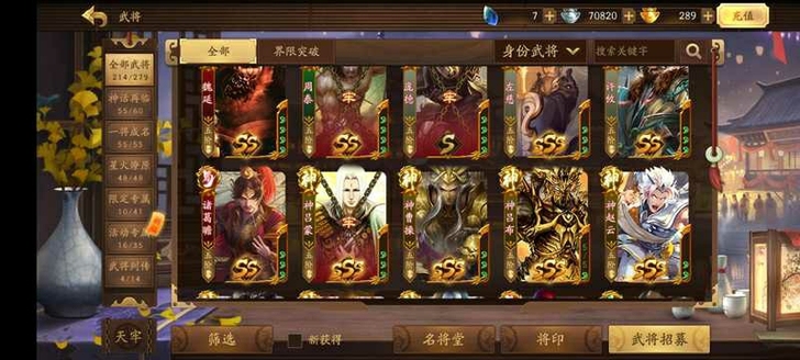 三国杀十周年wegame版，qq登录