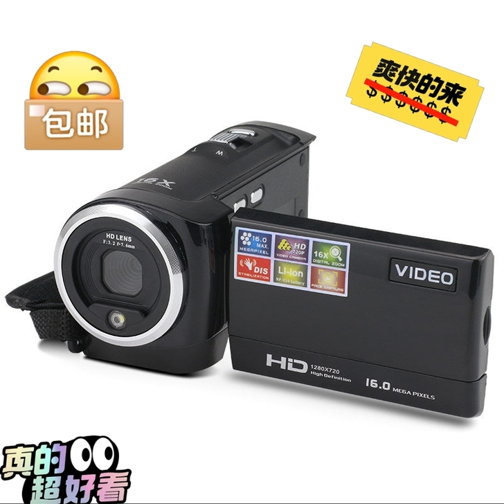 1600万像素数码摄像机 高清家用DV录像...
