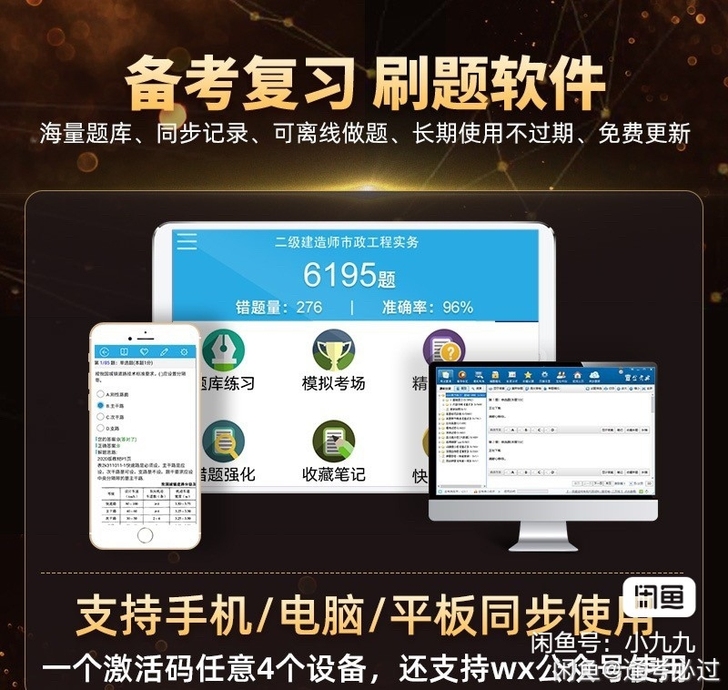 正版金考典题库软件(包含二建、一建、一造、...