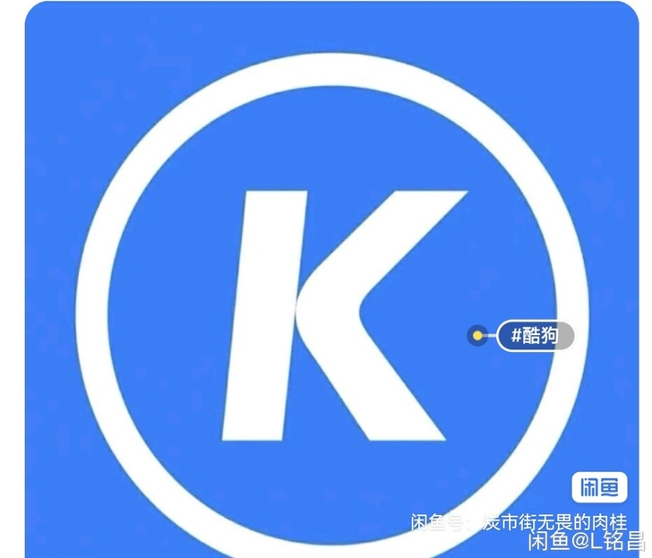 KuGou音乐快充豪华版