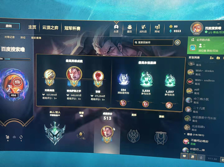 #游戏帐号#十年QQ 黑色玫瑰铂金账号 ...