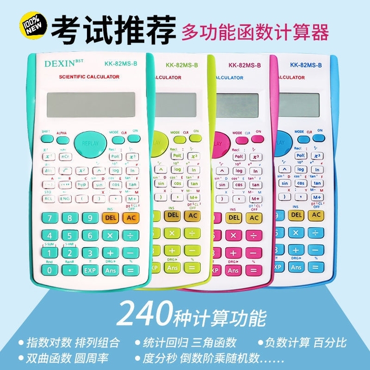 (捡漏6.9元包邮 )会计职业考试多功能科...