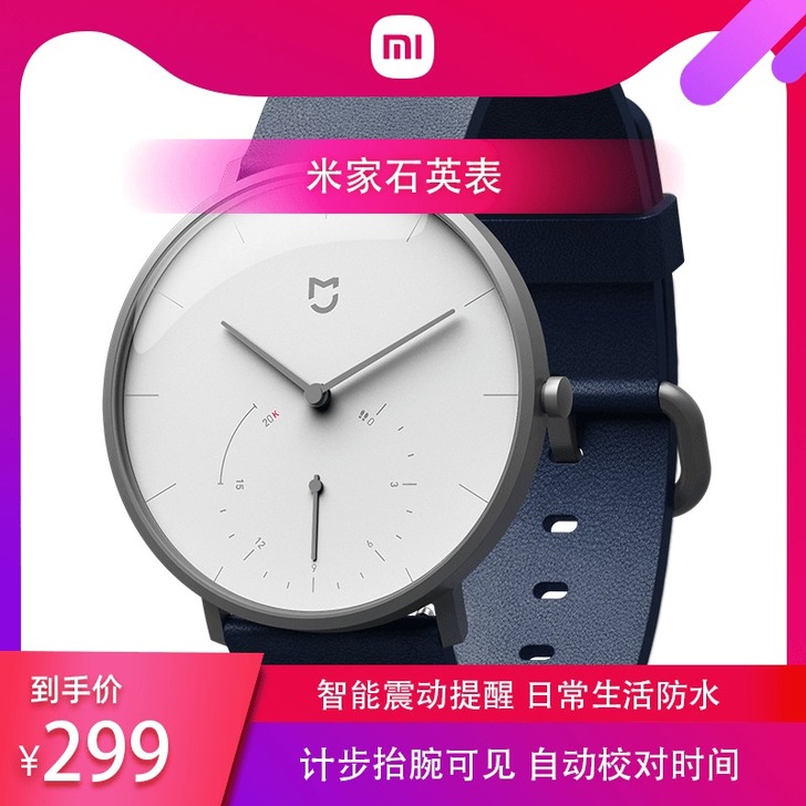MIJIA/米家 腕表包装盒扔了