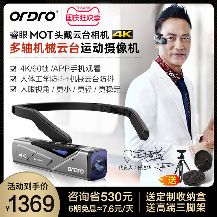 Ordro/欧达 数码摄像机