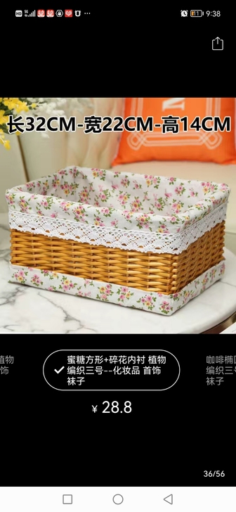 藤编收纳盒 一个 柳条编制的 ...