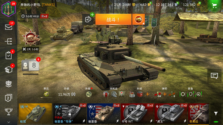 坦克世界闪击战苹果服，要考研不玩了，可改密...
