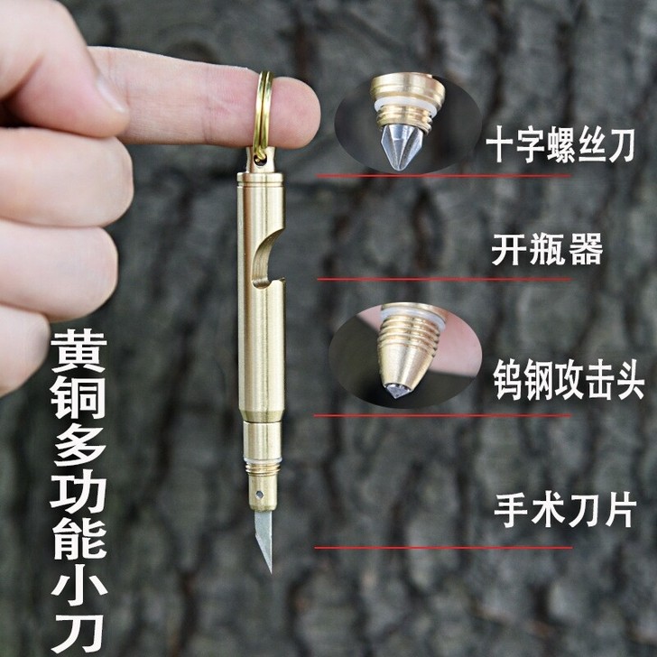 黄铜多功能快递刀户外防身破窗锋利迷你小刀钥...