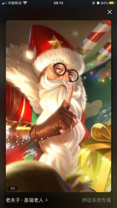 王者.荣耀传说皮肤极速心愿秒赠送