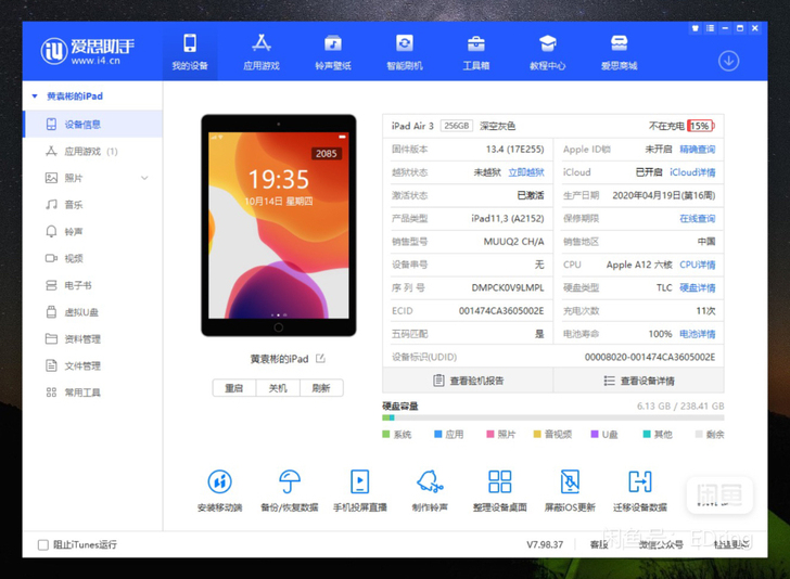 ipa air3  国行256G  WiF...