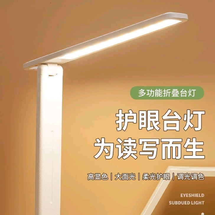 【全新】学生护眼防蓝光LED台灯护眼光源呵...