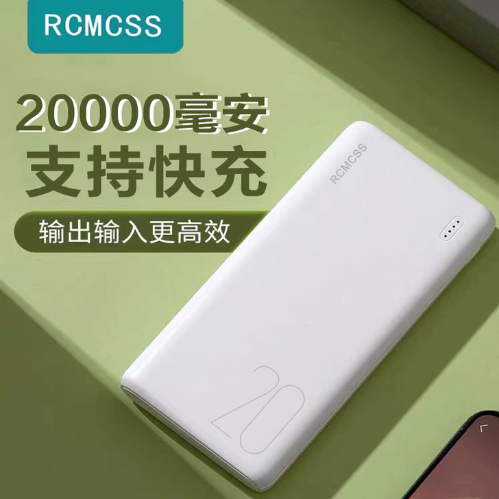 充电宝20000毫安大容量快充安卓苹果OP...