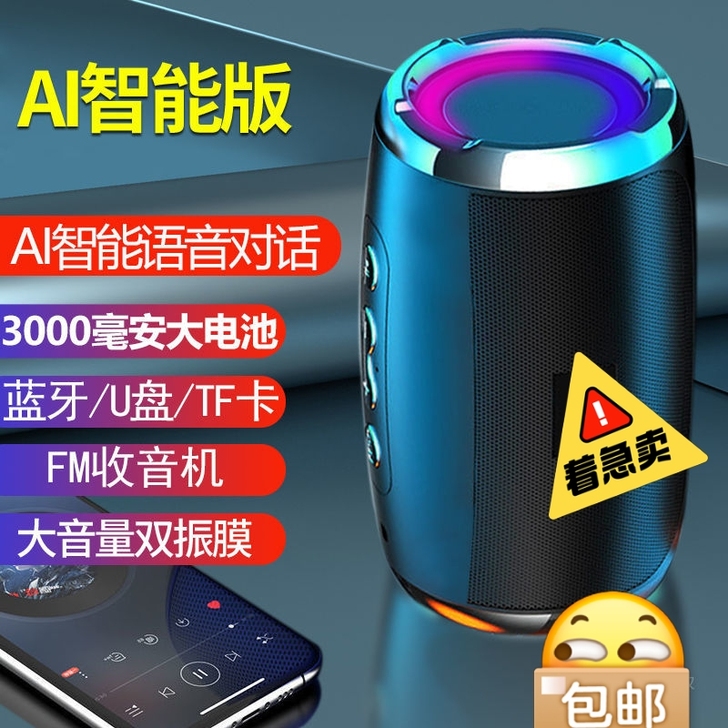 AI智能语音蓝牙音箱低音炮音重低音质超大大...